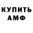 Амфетамин VHQ Pavel Tischenko
