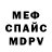Мефедрон VHQ Dion Diallo