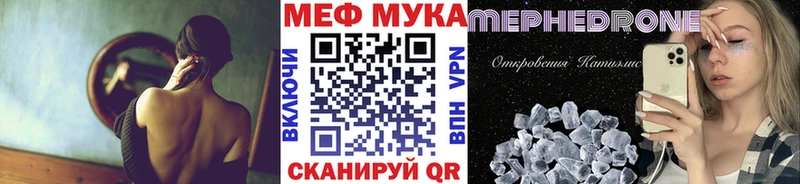 МЯУ-МЯУ кристаллы  это наркотические препараты  Берёзовский 